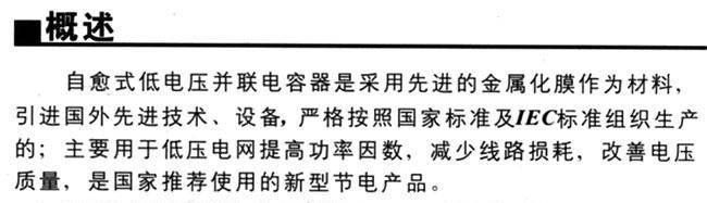 供应BSMJ0.4-30-3自愈式并联电力电容器