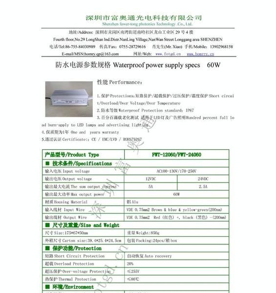 电源转换器  LED电源12-60w，防水电源