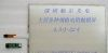 供应19寸四线电阻触摸屏