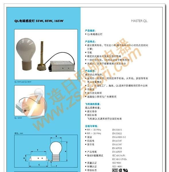 飞利浦 电磁感应灯 QL