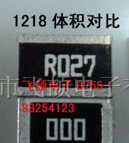 供应1812片式电阻 1812大功率电阻 1812贴片电阻
