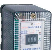 供应JY-10系列静态电压继电器