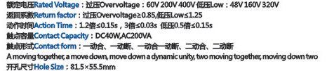 DY-20C、20C/60C电力保护电压继电器