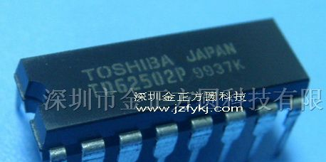 供应集成电路TD62502P
