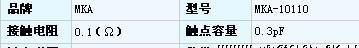 供应高质量厂家直销MKA10110的干簧管