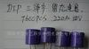三洋固态电容/库存固态电容/560UF/4V