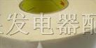 供应3M热熔胶膜