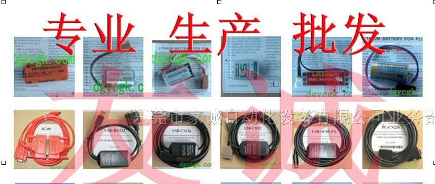 供应USB-CQM1H	欧姆龙PLC编程电缆