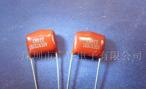供应CBB22 型金属化聚丙烯薄膜电容器103J630V