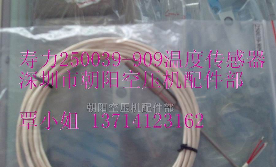 供应250039-909温度传感器-380