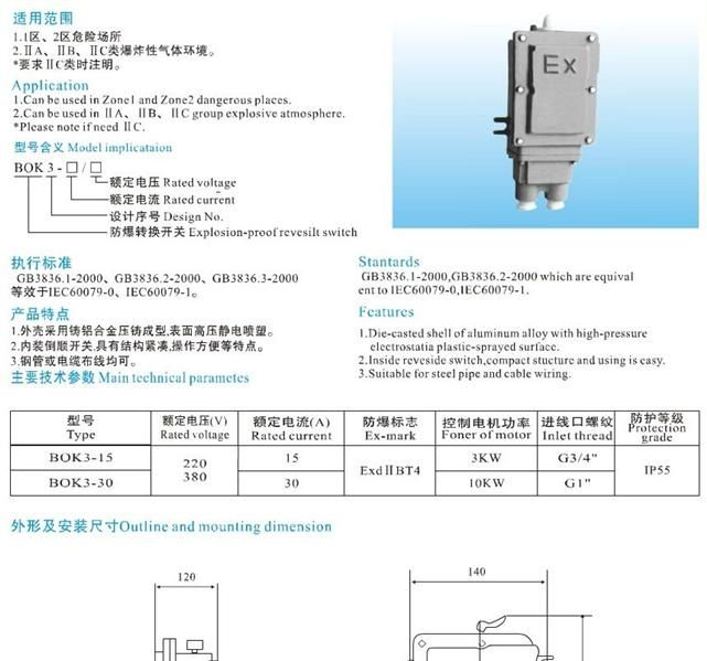 供应BJT系列防爆脚踏开关（ⅡB）