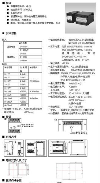 供应直流电流电压变送器