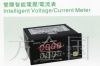 供应智能设定数显电压/电流表