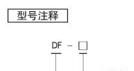 供应DF-19 DF-25 DF-3二位二通电磁阀