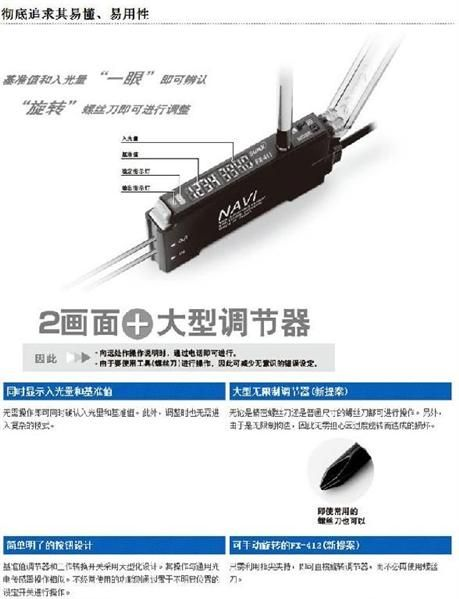 SUNX神视光纤传感器FX-400