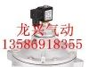 淹没式电磁脉冲阀