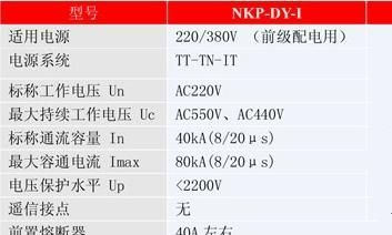 供应过压保护器
