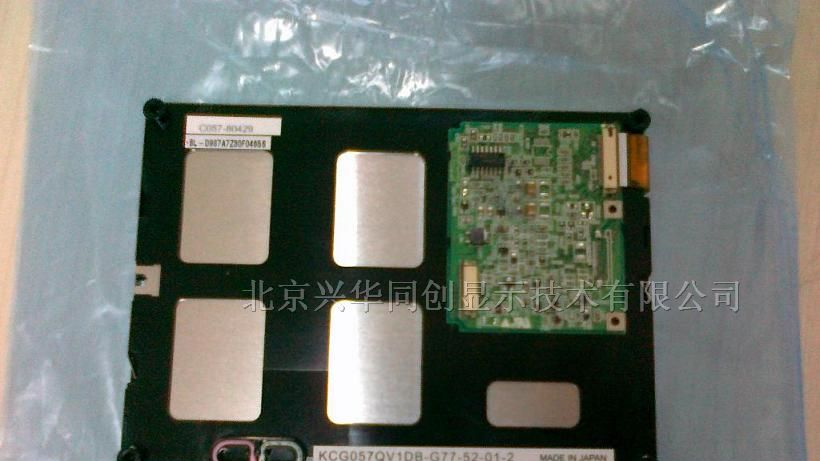 液晶屏供应KCG057QV1DB-G00/50