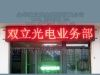 浙江金华LED半户外显示屏