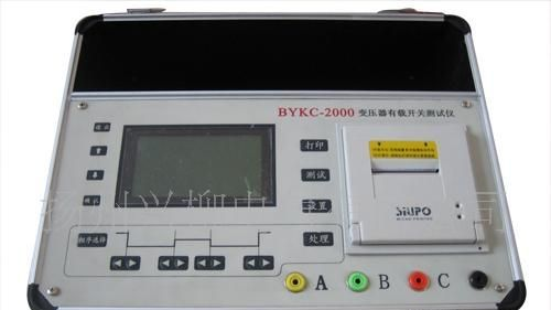 供应BYKC-2000变压器有载开关测试仪