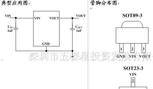 供应CL9901低压差电压稳压器