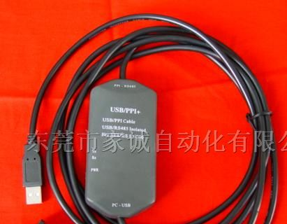 供应特价西门子USB-PPI+ PLC编程电缆