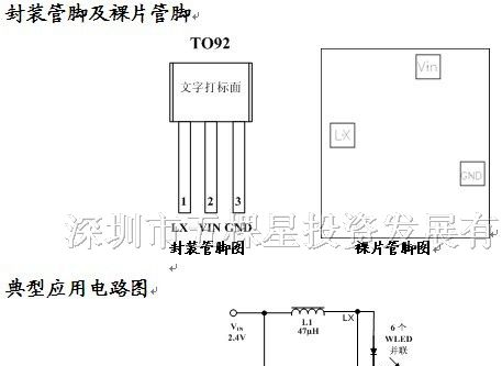 供应CL0118 白光LED照明场合的升压驱动芯片