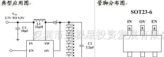 供应CL6205 由单节锂电池可驱动多达6颗串联白光LED