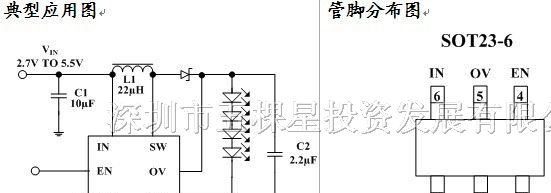 供应CL6203 由单节锂电池可驱动多达4颗串联白光LED