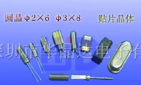 供应环保型柱壮晶振
