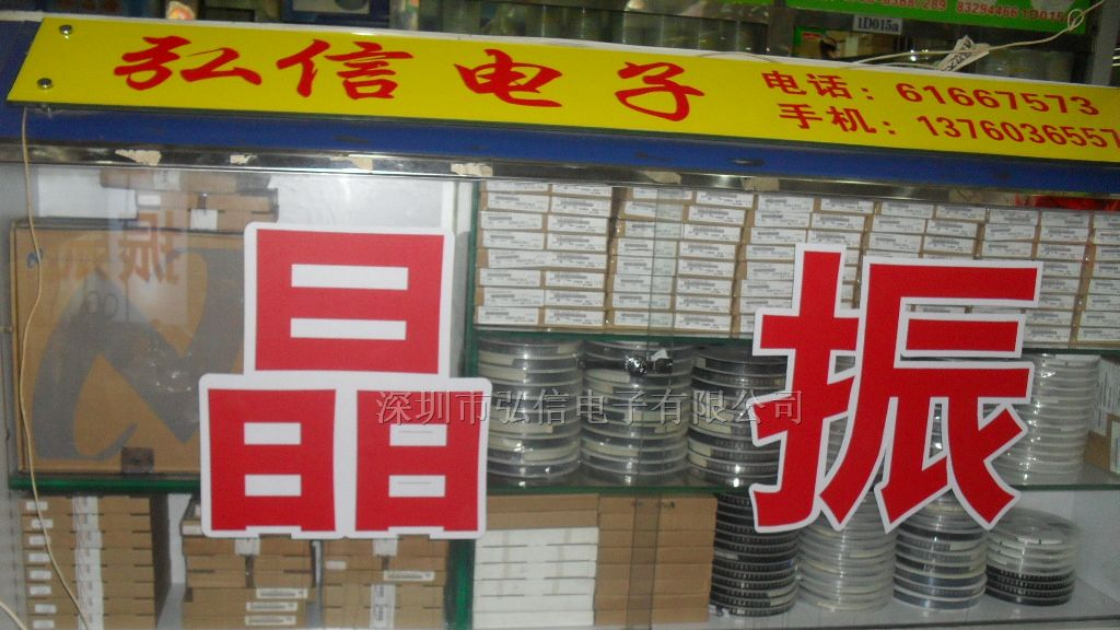 供应20.000MHZ晶振