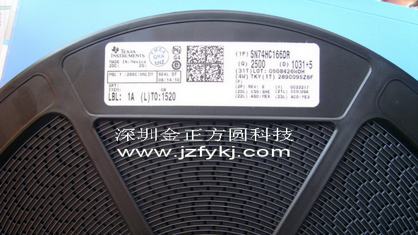 供应集成电路SN74HC166DR