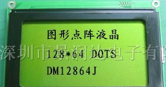 供应12232,12864,19264液晶屏