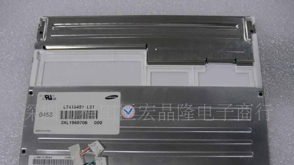 供应三星10.4寸液晶屏LTA104S1-L01