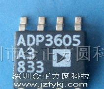 供应AD集成电路ADP3605AR