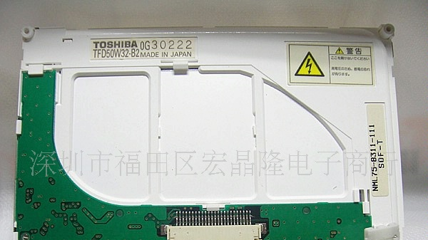 供应东芝5寸液晶屏TFD50W32-B2