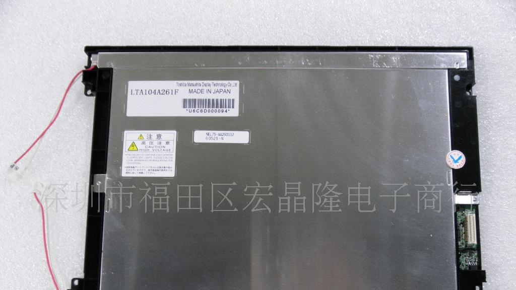 供应东芝10.4寸液晶屏LTA104A261F
