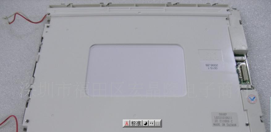供应夏普12.1寸液晶屏LQ121S1DG11