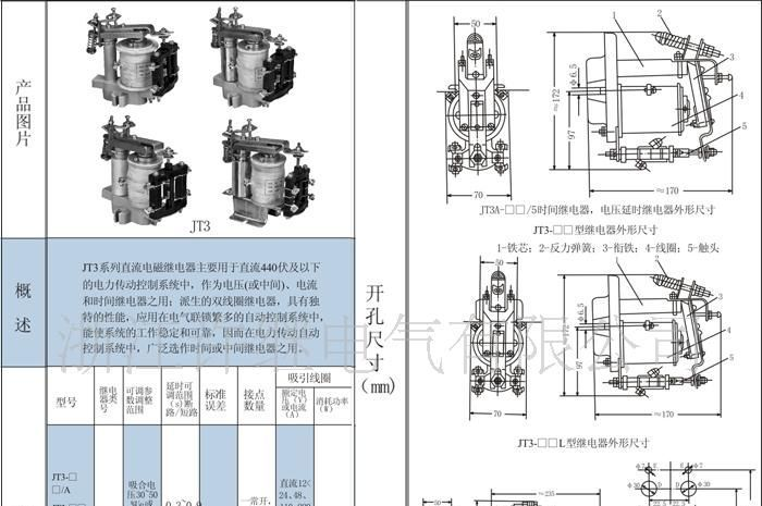 厂家直销 JT3  电流继电器 过电流继电器