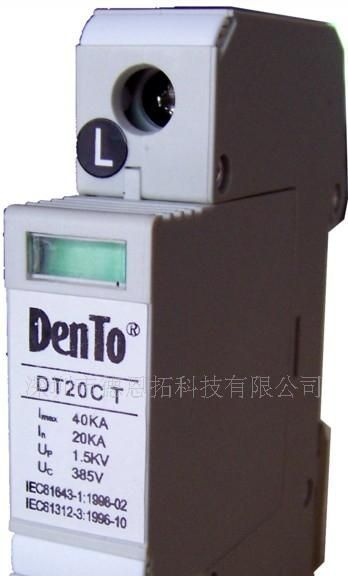 供应电涌保护器,过压保护器,浪涌保护器(图)