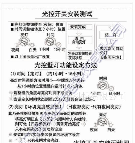 供应光控开关