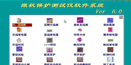 供应KJ660 微机继电保护测试仪
