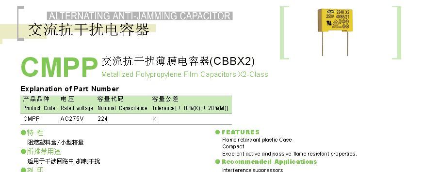 供应X2安规电容 X2安规电容器