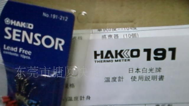 供应日本HAKO191烙铁温度计