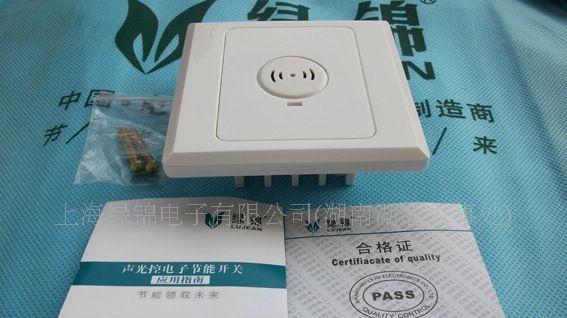C672-6三线控制环形管日光灯声控开关声光控开关