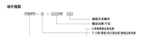供应消防应急电源,EPS电源，PGEPS-1KW
