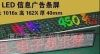 供应LED字幕屏、LED电子屏、LED滚动屏