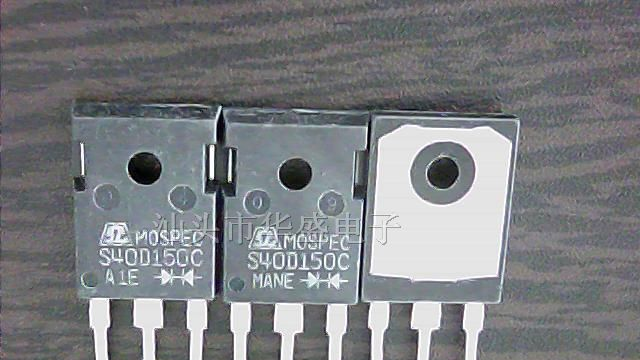 供应拆机肖特基二极管S40D150C MBR40150