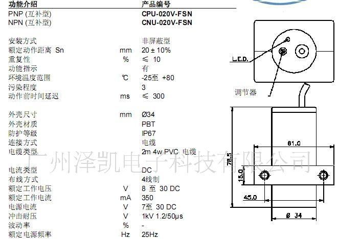 PROXISTOR电容式传感器