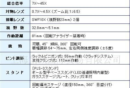 MEIJI实体偏光显微镜 工具显微镜 工业显微镜